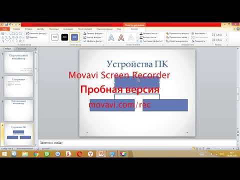 Видео: 7 класс Практическая работа