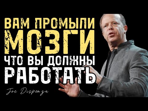 Видео: Вы Будете Сказочно Богаты И Вам Больше Не Нужно Работать - Джо Диспенза