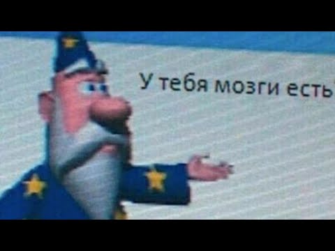 Видео: МЕМЫ ЕСТЬ МЕМЫ #2