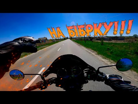 Видео: Мотодрайв: Львів - Бібрка: Літній кайф на мотоциклі