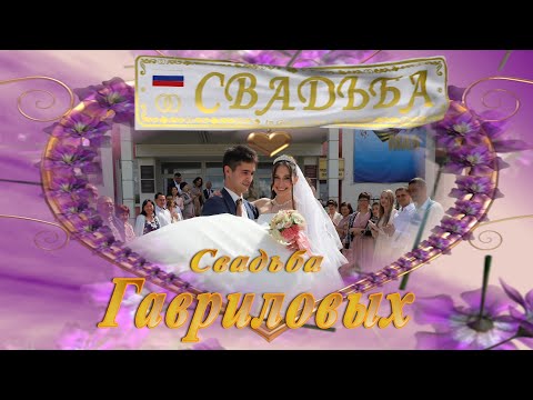Видео: Гавриловы Евгений и Айгуль  2024 свадебный фотоальбом