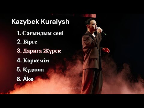Видео: Kazybek Kuraiysh songs 3. Kazakh songs. Қазыбек Құрайыш әндері. Қазыбек Құрайыш әндер жинағы