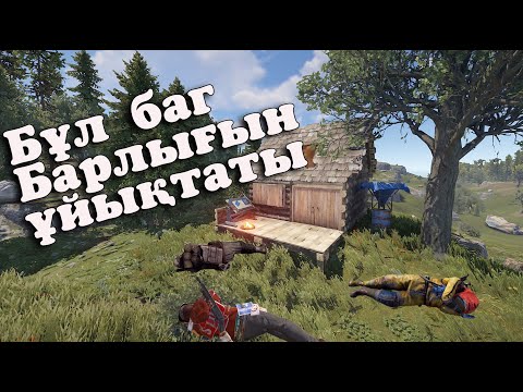 Видео: Мен айналадағы бәрін ұйықтаттым