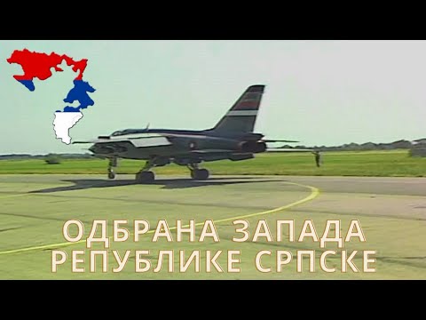 Видео: ОДБРАНА ЗАПАДА РЕПУБЛИКЕ СРПСКЕ