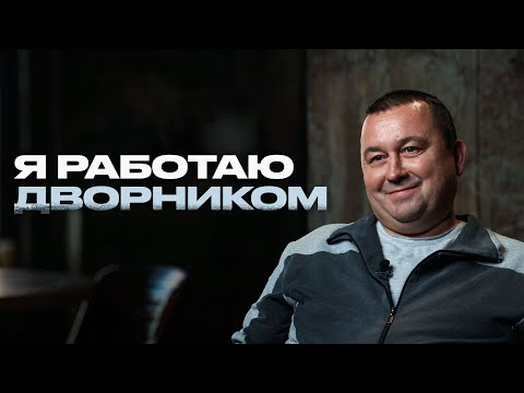 Видео: Сколько зарабатывает дворник?