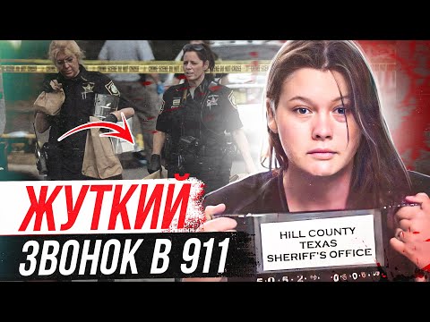 Видео: Заманила в заброшенный дом, а затем случилось немыслимое! Дело Дебры Джетер