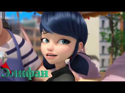 Видео: Клип Леди Баг и Супер Кот- "Твоя девочка ушла"//Ангина