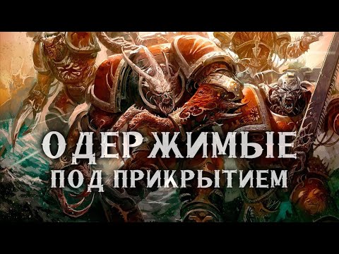 Видео: Когда враг поймет - будет уже ПОЗДНО! ► Dawn of War - Soulstorm