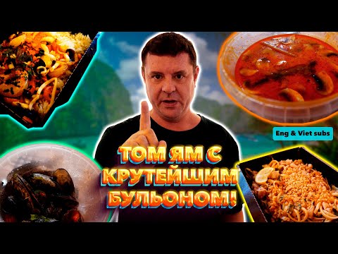 Видео: Обзор "Дай Тай". Аутентичные азиатские блюда!