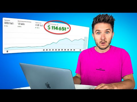 Видео: СКОЛЬКО Я ЗАРАБОТАЛ НА YOUTUBE ДЕЛАЯ ВЛОГ КАЖДЫЙ ДЕНЬ С ОТКЛЮЧЕННОЙ МОНЕТИЗАЦИЕЙ ???(ДЕНЬ 34)