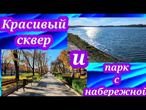 Видео: Красивые места моего города! Кременчуг!