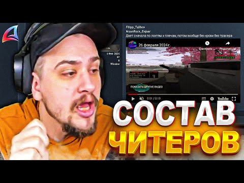 Видео: САМАЯ ЧИТЕРСКАЯ БАНДА ПОПАЛАСЬ В РУКИ МАРАСА ШАКУРА... (нарезка) | MARAS SHAKUR | GTA SAMP