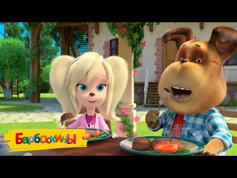 Видео: Барбоскины | Брат и сестра | Сборник мультиков для детей