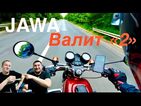Видео: МАКСИМАЛКА НА ЯВЕ МЕЧТЕЫ , ИЗМЕНИТСЯ-ЛИ ЗВУК МОТОРА...? JAWA ВАЛИТ часть "2"
