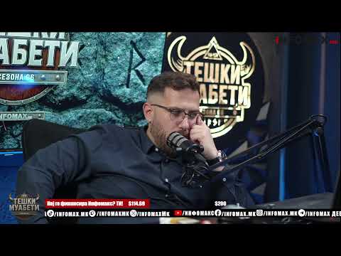 Видео: Тешки Муабети со Мечка и Миќо  - епизода 34, сезона 06 - 10.10.2025