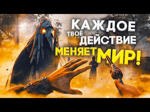 Видео: 6 ИГРОВЫХ МИРОВ, КОТОРЫЕ РЕАГИРУЮТ НА ВАШИ ДЕЙСТВИЯ! Ч.2