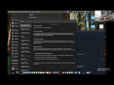 Видео: Zoom meeting invitation - Zoom Meeting Андрей Анохин