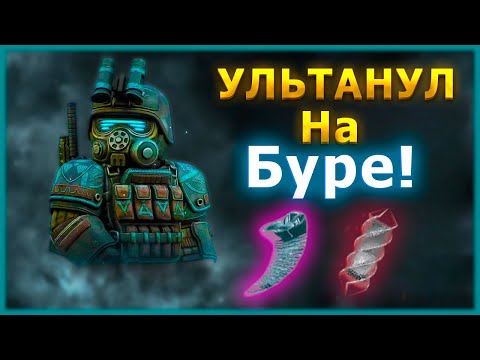 Видео: КОПИЛ УДАЧУ 3 ГОДА! ЛУЧШИЙ БУРАН И ВЫБРОС В СТАЛКРАФТ! | STALCRAFT:X