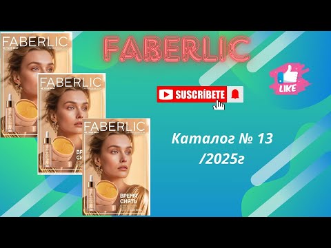Видео: Каталог № 13 Фаберлик 2025.