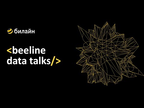 Видео: Захват изменений из источника и запись в аналитическое хранилище