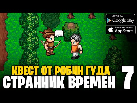 Видео: Средневековье - Странник времен - прохождение #7