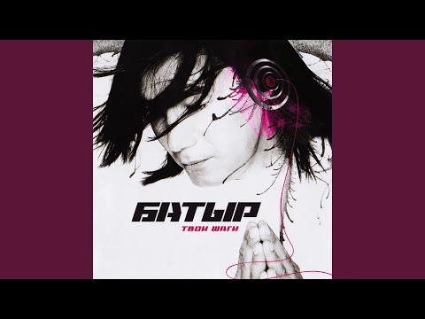 Видео: Ревнивая