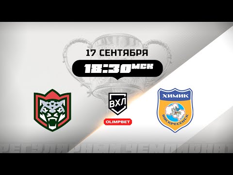 Видео: Барс (Казань) - Химик (Воскресенск)