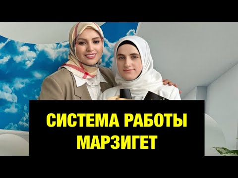 Видео: МАРЗИГЕТ-УНИКАЛЬНАЯ ДЕВОЧКА,которая впервые пришла на семинар,выступила,ПОЛУЧИЛА ЧЕК НА 55000 р.