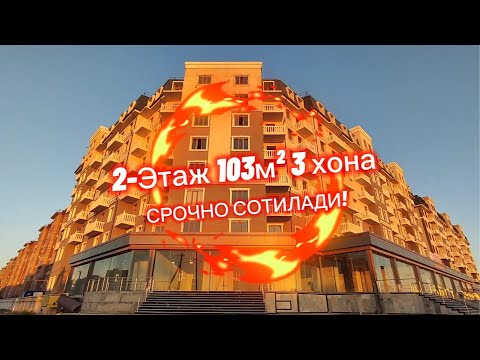 Видео: Урганч Шахрида Янги дом янги 3 хонали квартира СРОЧНО СОТИЛАДИ ☎️ ТЕЛ 93-869-11-11