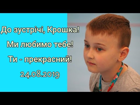 Видео: Прекрасні 7 років разом!