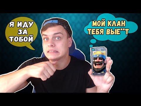 Видео: БАЗЯ против КЛЕШ ЛАЙНА ♦ Битва КЛАНОВ !!!