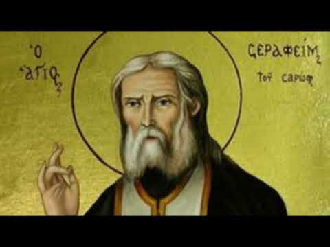 Видео: 40.Свети Серафим Саровски. Посмъртно чудотворство. Част втора