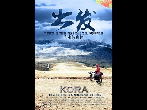 Видео: Кора/kora (фильм о велосипедистах)