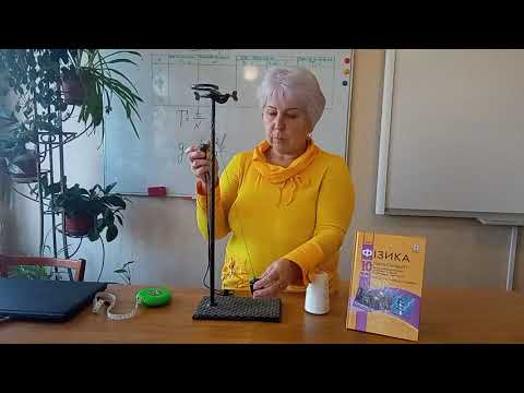 Видео: Лабораторна робота: "Визначення прискорення вільного падіння за допомогою нитяного маятника"