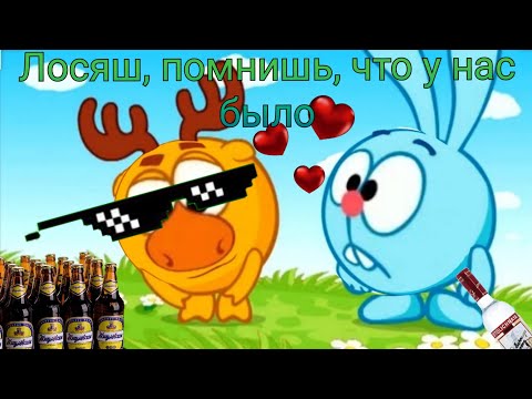 Видео: МУД СМЕШАРИКИ