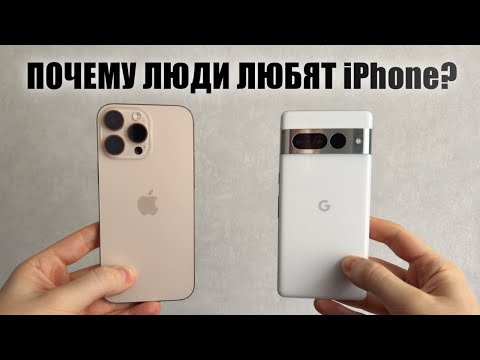 Видео: Почему люди любят iPhone