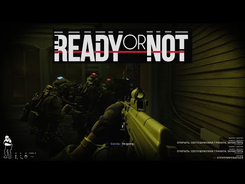 Видео: Неблагоприятный район | Ready or Not