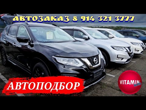 Видео: #авторынок АВТОПОДБОР