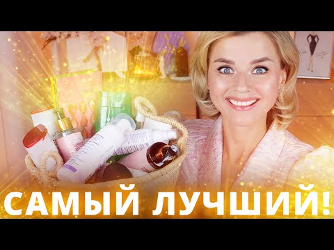 Видео: ЛУЧШАЯ УХОДОВАЯ КОСМЕТИКА за ВЕСЬ ГОД!🔥 Лучший бюджет и люкс за 2022!