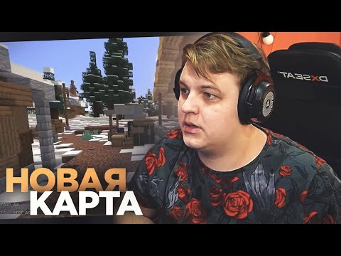 Видео: ПЯТЁРКА СМОТРИТ НОВУЮ КАРТУ ДЛЯ СПЗ | СП Зомби Выживание | Нарезка ФУГА TV