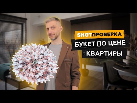 Видео: Почему букет на 8 Марта стоит как квартира? | Узнали, какие цветы стоят дольше