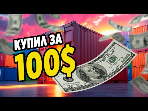 Видео: Контейнер Полный Техники ИИИ…🚨