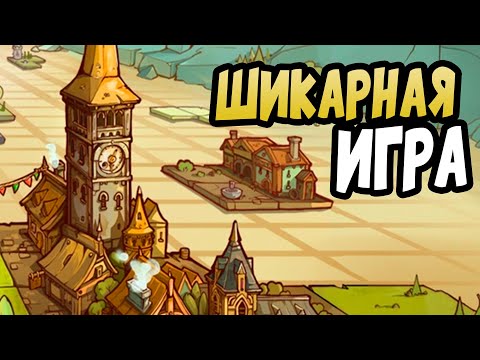 Видео: Drop Duchy НОВИНКА - Стратегический Тетрис