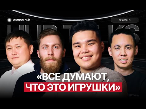 Видео: Дрон-индустрия в Казахстане: реальный опыт экспертов | №2 #дрон
