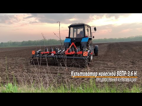 Видео: Культиватор Навесной ВЕПР 3,6Н. ПРЕДПОСЕВНАЯ КУЛЬТИВАЦИЯ.