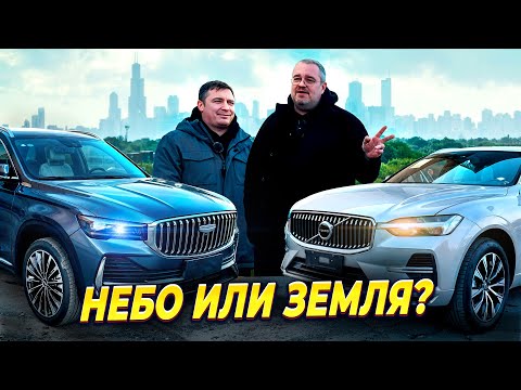Видео: Volvo XC-60- Geely это не Volvo