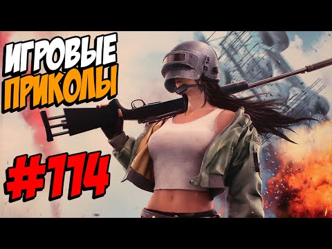 Видео: Игровые приколы #114 | Приколы из игр 2020 | Баги, Приколы, Фейлы, Смешные Моменты в Играх.exe
