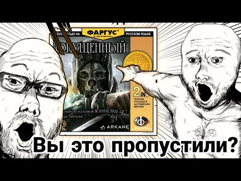 Видео: Сюжет игры Dishonored