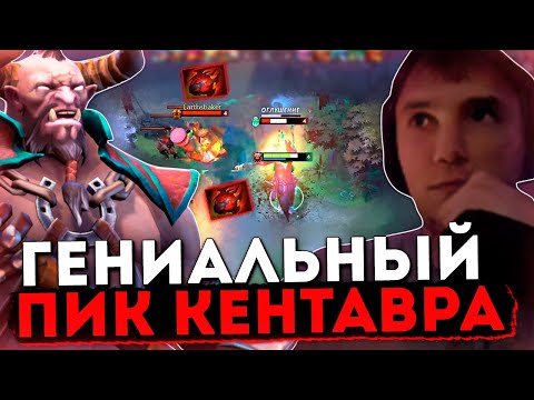 Видео: Серега Пират делает ГЕНИАЛЬНЫЙ пик и играет с ТАКИМ же саппортом, как и он / 3к ММР