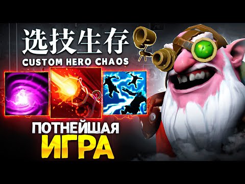 Видео: ЛЕНС ВМЕСТЕ С ОРИГОНОМ СЫГРАЛИ САМУЮ ПОТНУЮ ИГРУ в Custom Hero Chaos